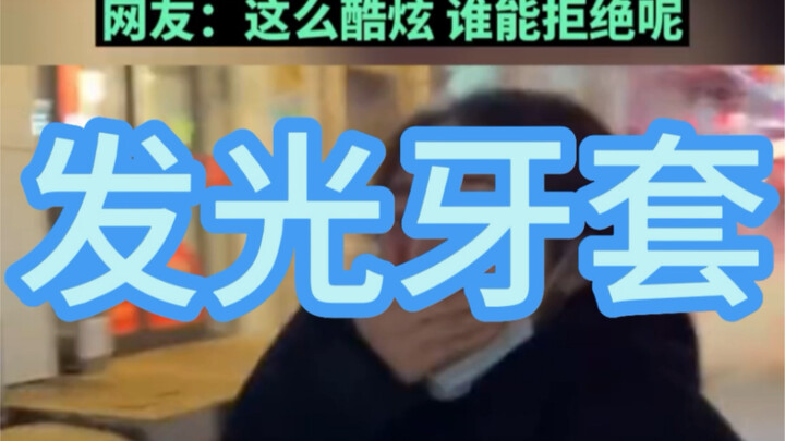 Hãy đổi tên cái niềng răng phát sáng này đi, gọi là “thần khí thổi xì” thì đúng hơn!