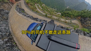 90% pengemudi tidak berani melewati jalan ini, ternyata ada alasannya.