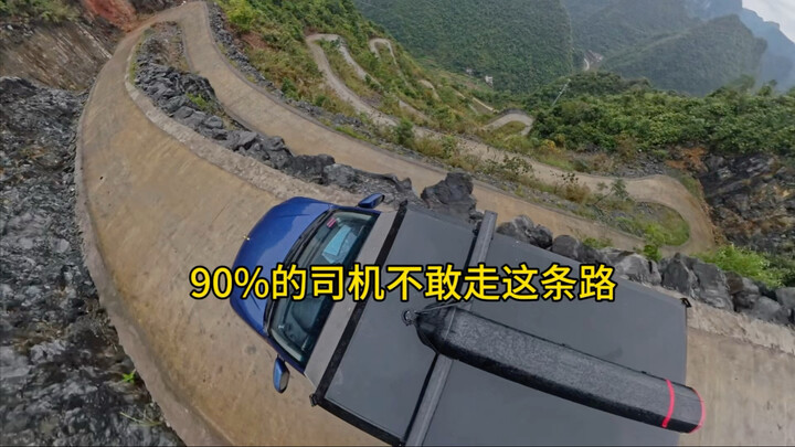 90% من السائقين لا يجرؤون على السير فيها، وكان هناك سبب وراء ذلك أصلاً.
