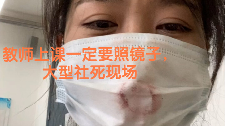 Teachers must check themselves in the mirror before class—major cringe moment!