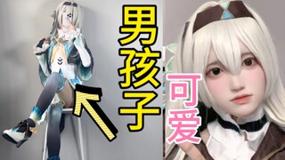 当小男生有了可爱的身体…可以被当老婆吗？