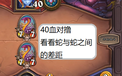 【酒馆整活】40血，大蛇对撸，谁怂谁孙子