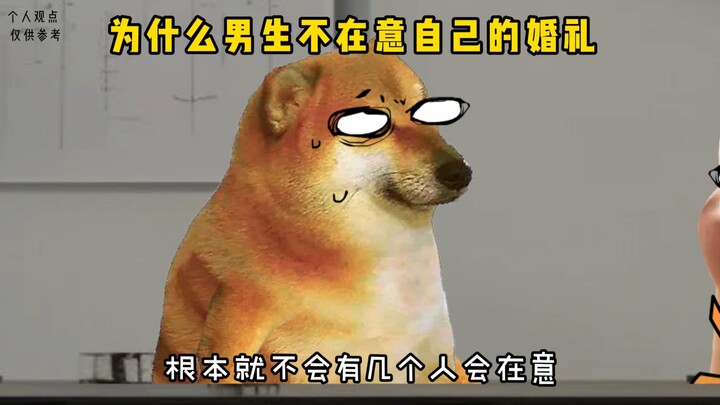 Why Don’t Guys Care About Their Own Wedding?