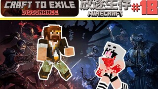 Exile Survival 18 End