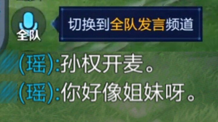 “Once I turned my mic on, the God of Yao blessed me beyond measure…”