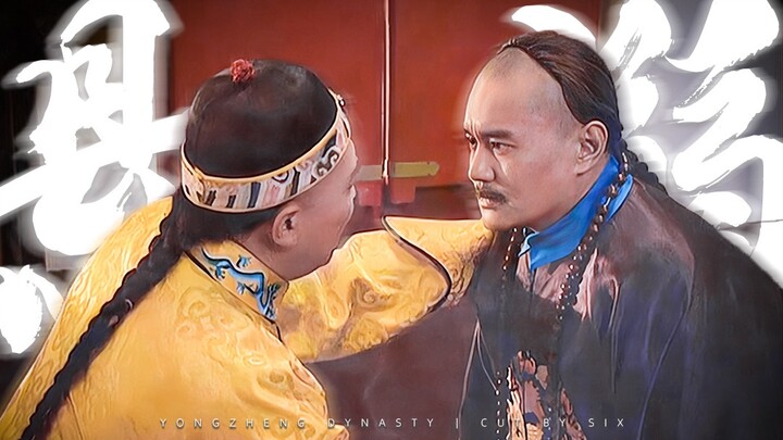 【雍怡413|雍正王朝】▷ 悬溺一响，棠棣登场
