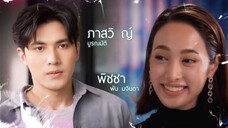 Devil in Law (2023) Episode 13