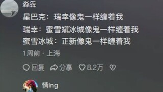 蜜雪：我不懂选址，但是我有个朋友懂