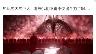 光之巨人vs进击的巨人