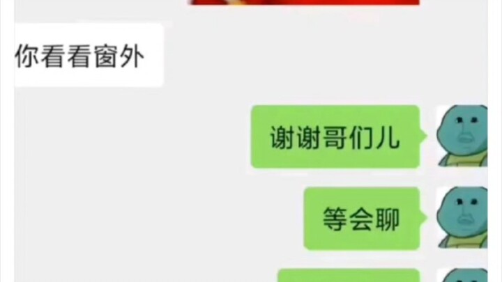 有没有可能给你发消息的就是导员？