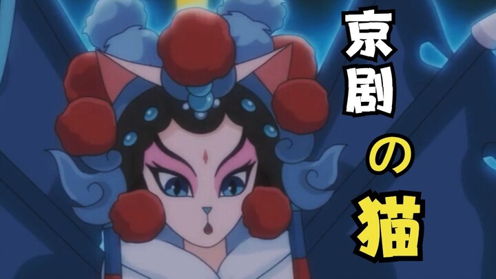 难道良心国漫注定走不长远？网友：不！我相信京剧猫一定会归来！