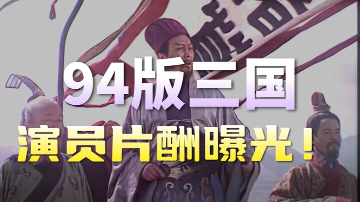 "Behind-the-Scenes Stories of the Classic Three Kingdoms"