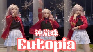 [Zhong Lanzhu cosplay cover] Eutopia❤️Utopia [New Year]