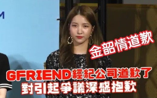 【GFRIEND】Foto yang Diunggah Tak Sengaja Sentuh Tabu Sejarah, Minta Maaf dan Hapus Unggahan Sambil Me