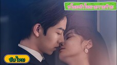ตอนที่ 12