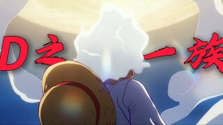 The eight most influential members of the D family—Devil's child Ace surprisingly only ranks seventh