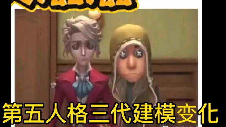 The character models in Identity V back then look *so* different from now—it honestly feels like it’