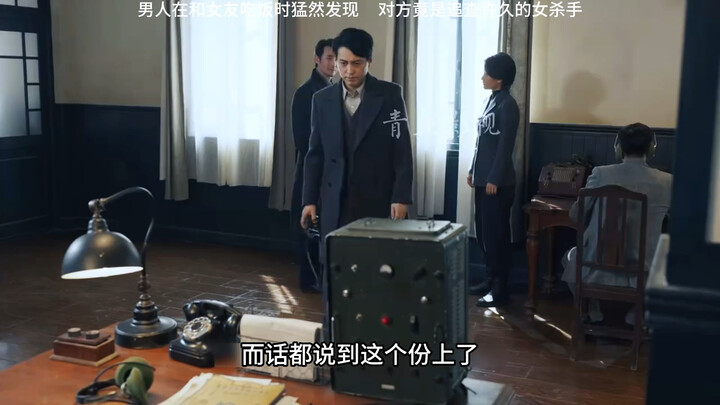 Film and TV: A man suddenly discovered while having dinner with his girlfriend that the other person