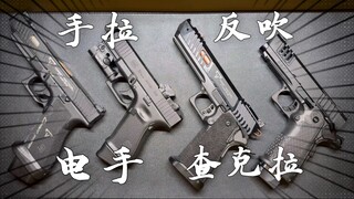 新人必看，一个视频讲清发射器类型与玩法