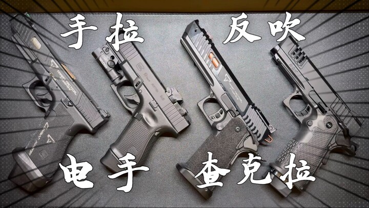 新人必看，一个视频讲清发射器类型与玩法