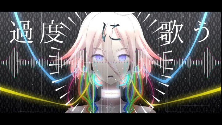 【結月ゆかり】AKIA-AP - 過度に歌う (Remix)