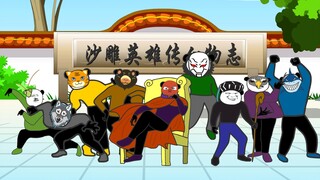 沙雕英雄传人物介绍之组织篇