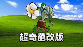 A super weird PVZ revision, with different ways to die in each level! ?