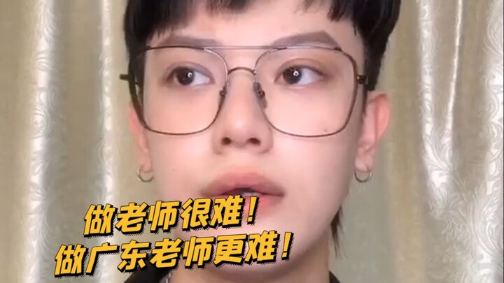 【Cậu bé nghịch ngợm KC】Đừng bao giờ làm giáo viên ở Quảng Đông, vì...