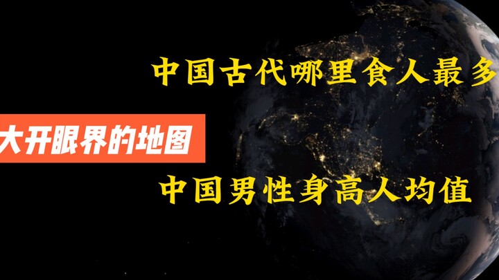 Peta persebaran kanibalisme di Tiongkok Kuno; Peta distribusi tinggi badan rata-rata pria: Di mana o