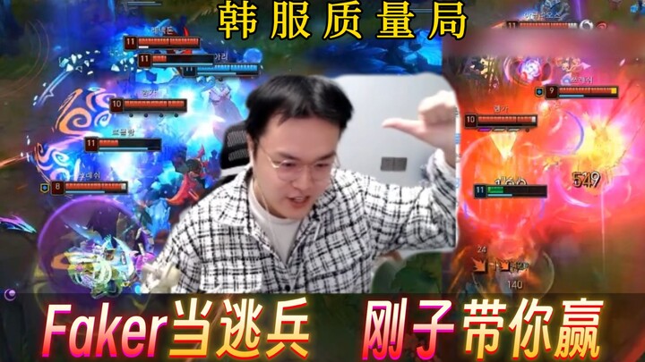 Faker đầu hàng, jjakking phủ quyết tuyệt đối; những ván mà Zeus không thể thắng, Jjakko sẽ dẫn bạn g