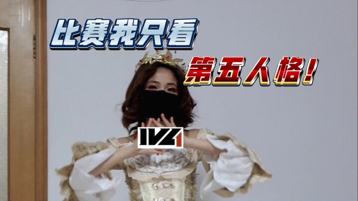 cos红夫人跳了ivl版昆卡
