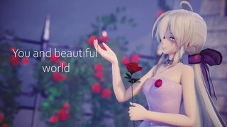 【听歌向MMD】《you and beautiful world》这世界如此美丽……