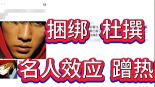 Penggemar Haibara Ai menggunakan efek selebriti untuk mempromosikan Jay Chou dan membawa kesialan ba