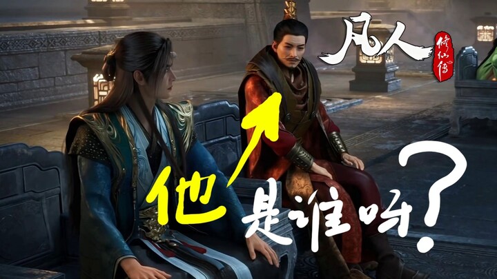 Sitting next to Han Li: Who’s that? Xu Changjing, an elder of the Shuiying Sect.