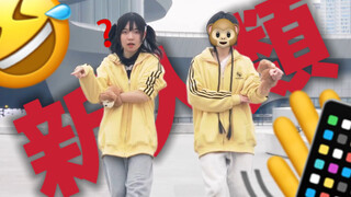 【再睡会儿】新人類 ▶▶ 原创编舞【莲瞳 & Kakumi】