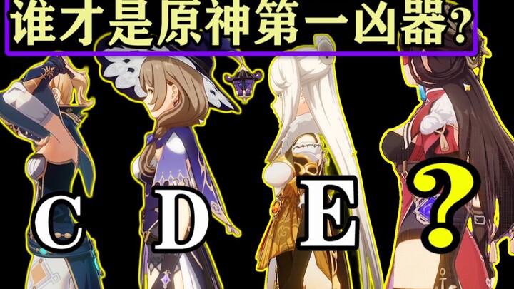 原 神 女 子 世 界 杯，好球~！