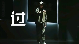 我觉得这歌可以震【过】