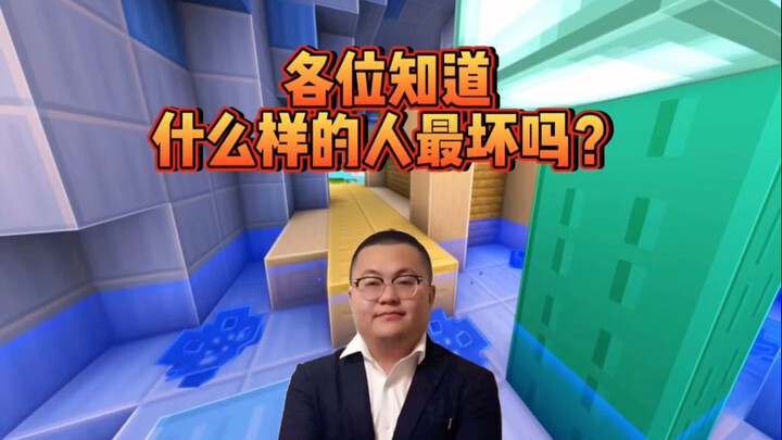 Tahukah kalian siapa orang yang paling jahat?