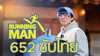 RNM652 ซับไทย