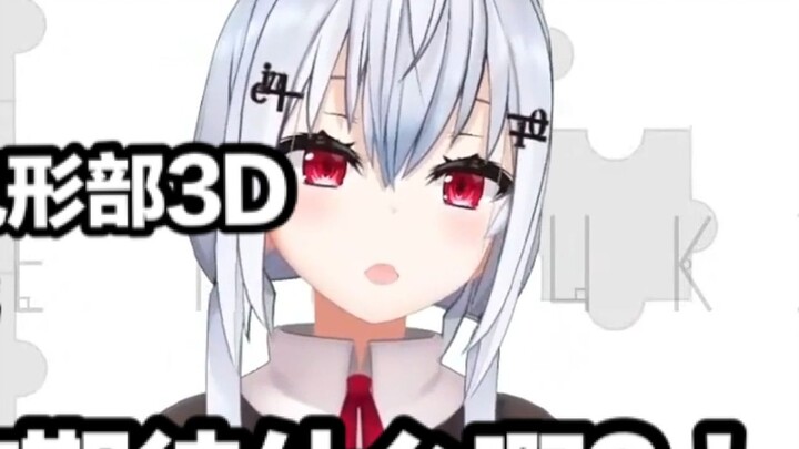 [Mature] The strange SC of the transfer team and the opening of a Bilibili account [Yakase Fuyuyuki]
