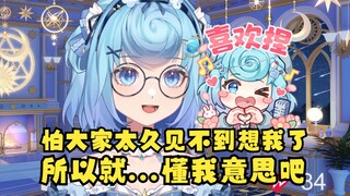 【恬豆】很担心大家太久见不到我想我了，所以就...😢欲言又止，唉😢