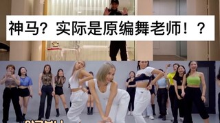 [Chinese Subtitles] Kim Chungha's choreographer RIAN pretends to be a dance geek and attends snappin