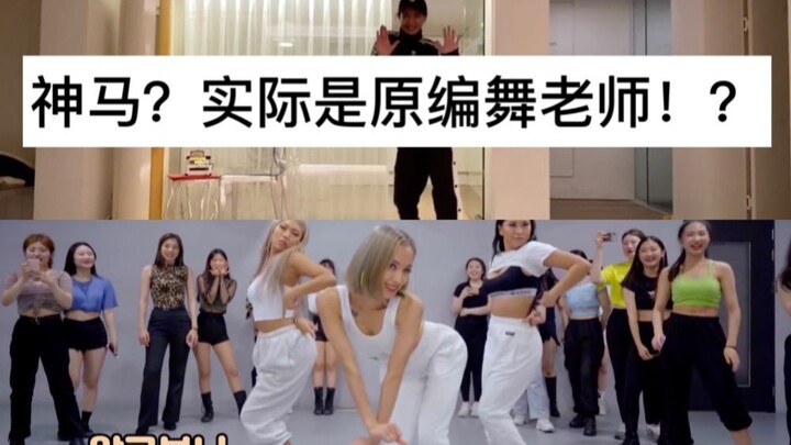 [Chinese Subtitles] Kim Chungha's choreographer RIAN pretends to be a dance geek and attends snappin