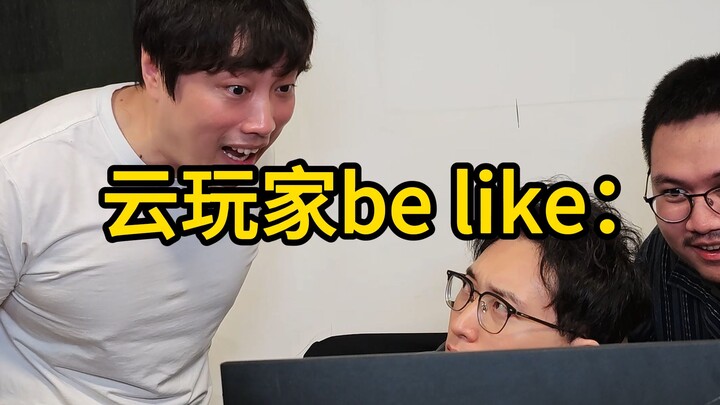 นักเล่นเกมแบบลอยๆ ก็เป็นประมาณนี้: