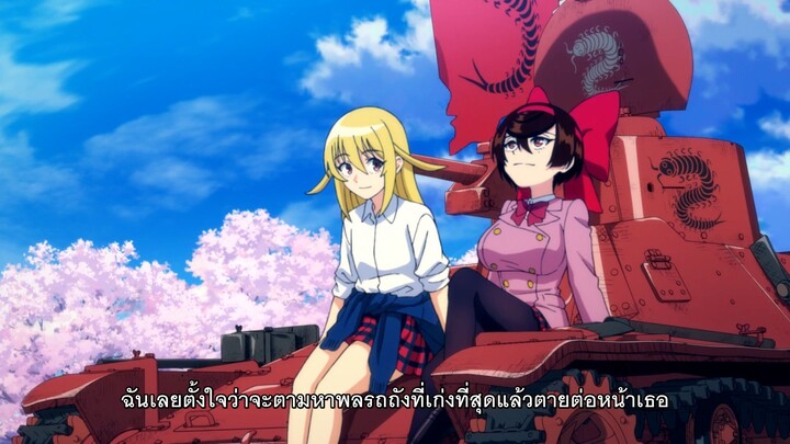 Girls Und Panzer - Princess Samurai / Ribbon warrior ตอนนำร่อง ซับไทย (purinpra)