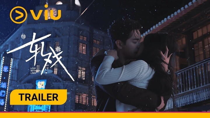 Love Between Lines 2026