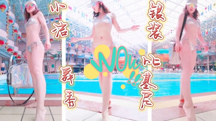 【Layar Vertikal】Peringatan Menyala! Xiao Jie dalam balutan setelan bikini perak tampil menari di tam