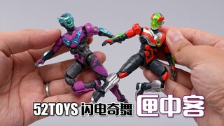 新系列来尝个鲜~52TOYS 闪电奇舞系列 匣中客 开箱试玩