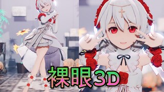 【裸眼3D】崩坏3◇德丽莎❤️月下花嫁❤️才，才不是想和你过七夕呢！哼！