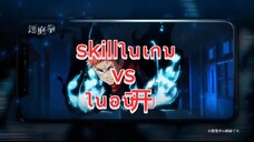 สกิลในเกม vs อนิเมะของยูจิ |  Jujutsu kaisen phantom parade